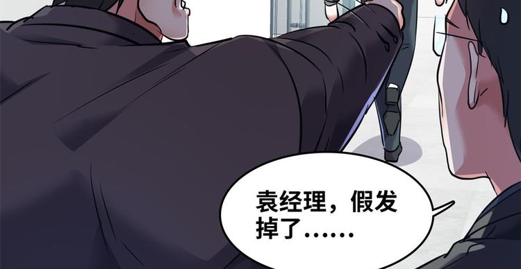 37 校花被绑(1/3)-第37话