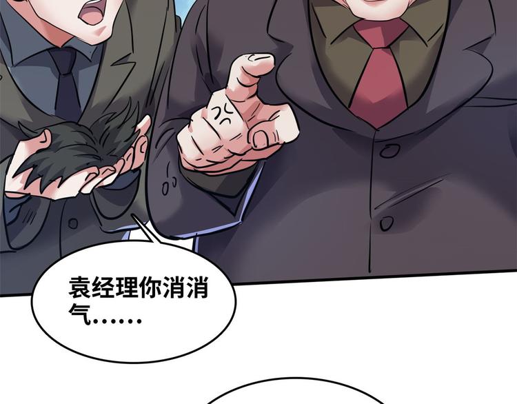 37 校花被绑(1/3)-第37话