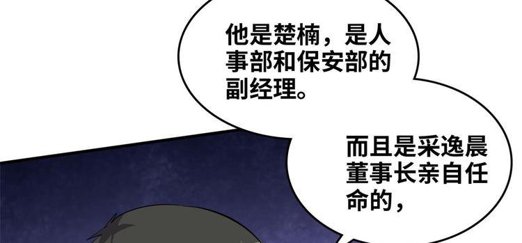 37 校花被绑(1/3)-第37话