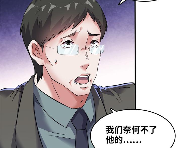 37 校花被绑(1/3)-第37话