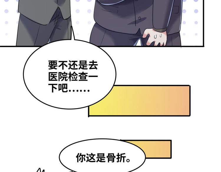 37 校花被绑(1/3)-第37话