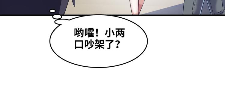 37 校花被绑(1/3)-第37话
