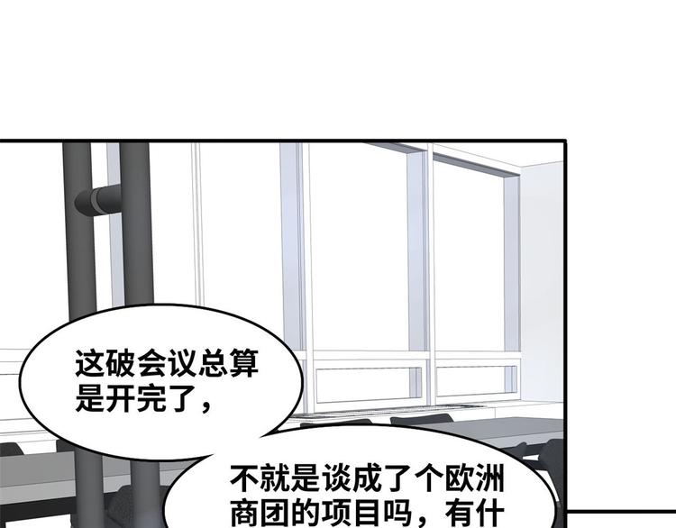37 校花被绑(1/3)-第37话