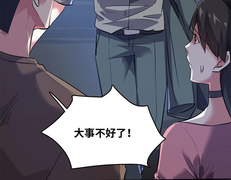37 校花被绑(1/3)-第37话