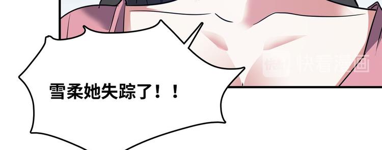 37 校花被绑(1/3)-第37话