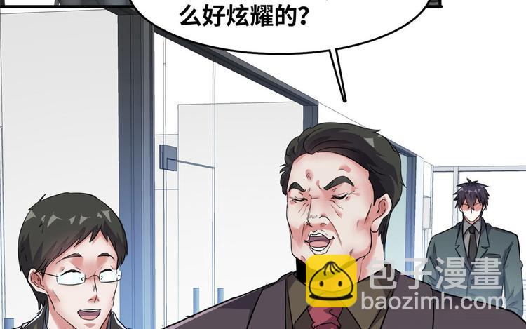 37 校花被绑(1/3)-第37话