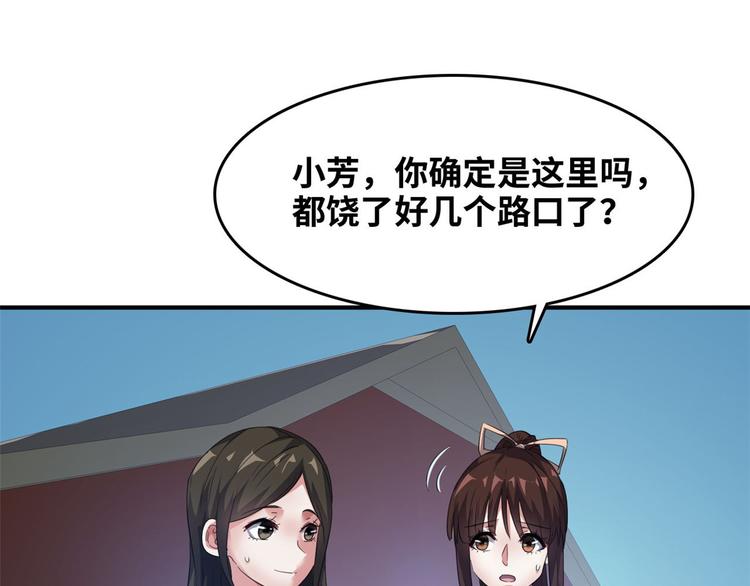37 校花被绑(1/3)-第37话