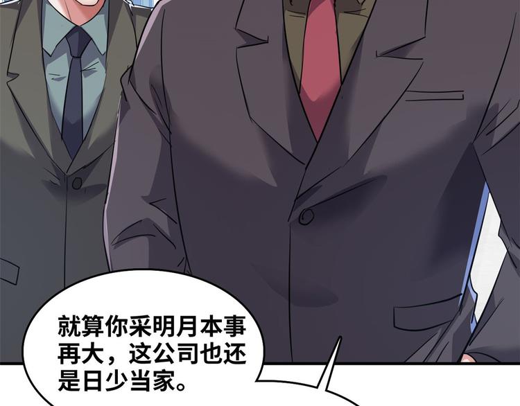 37 校花被绑(1/3)-第37话