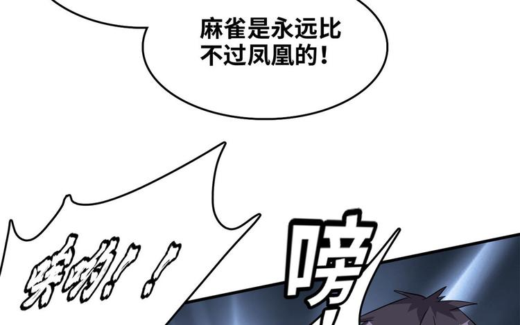 37 校花被绑(1/3)-第37话