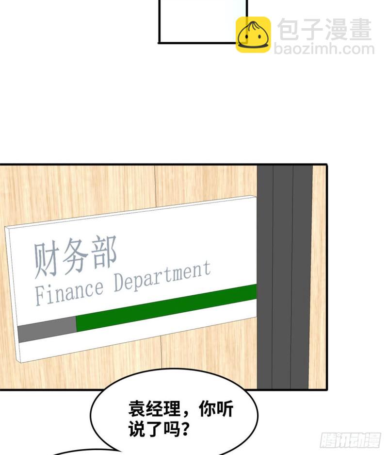 42 不干就不干-第43话