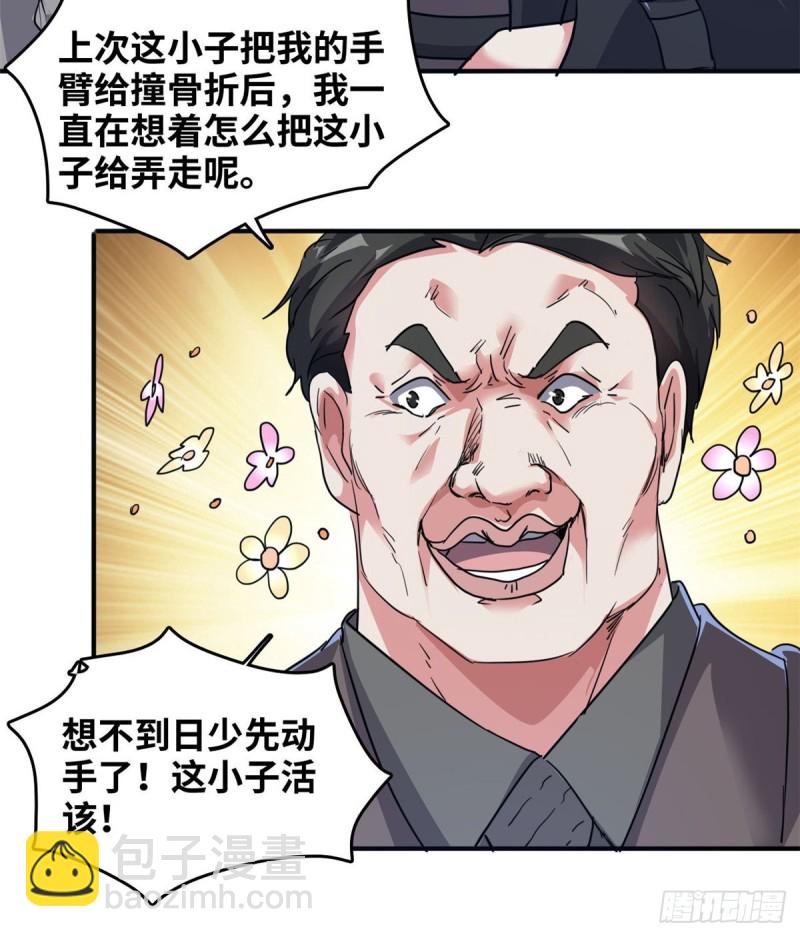 42 不干就不干-第43话