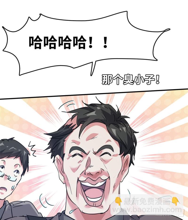 42 不干就不干-第43话