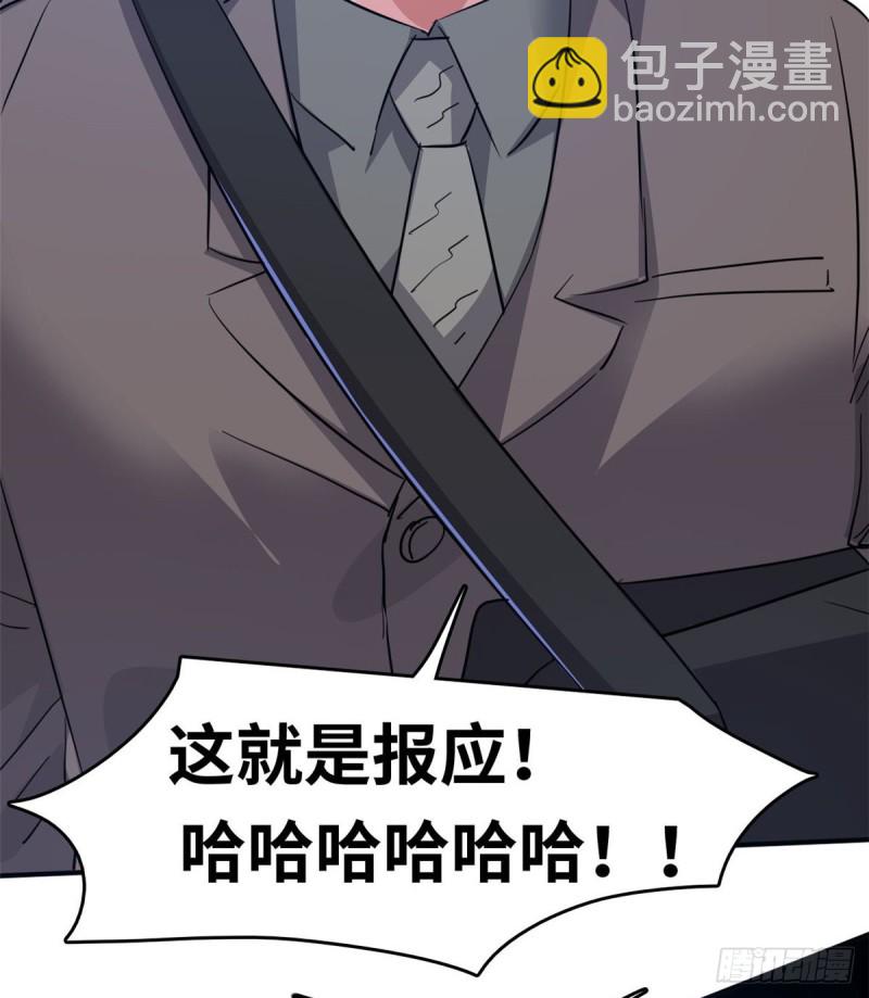 42 不干就不干-第43话