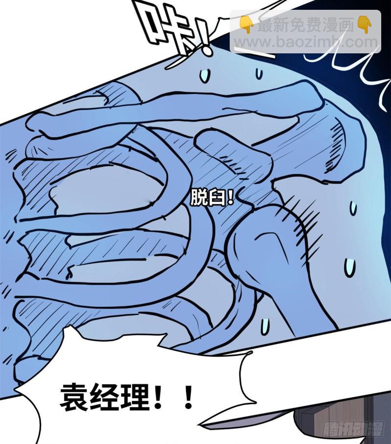 42 不干就不干-第43话
