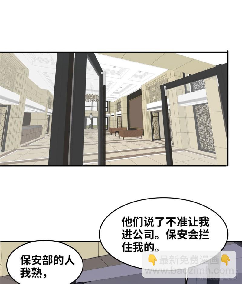 42 不干就不干-第43话