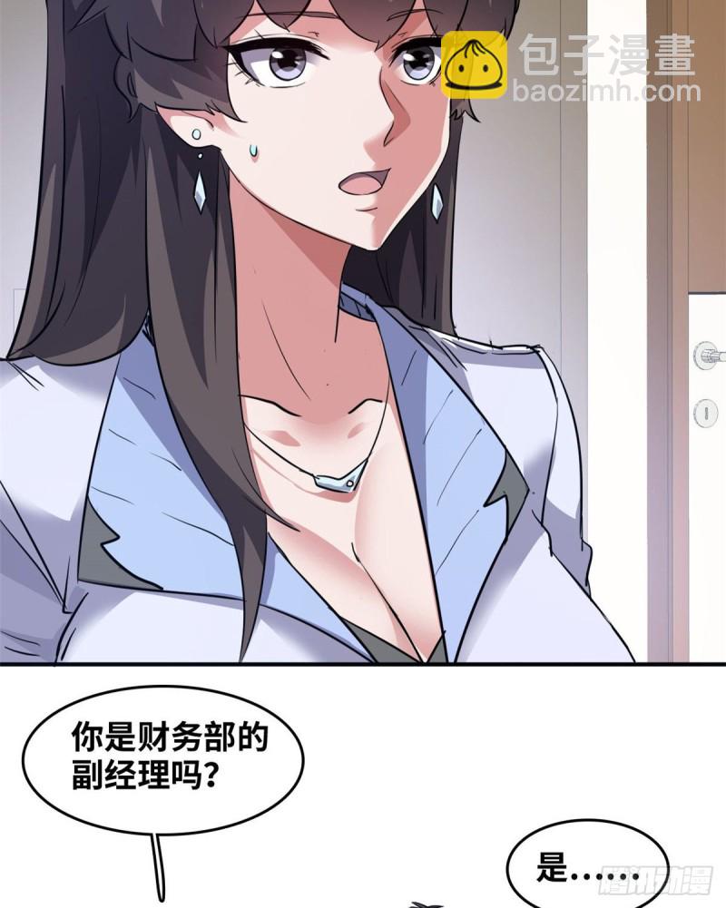 42 不干就不干-第43话