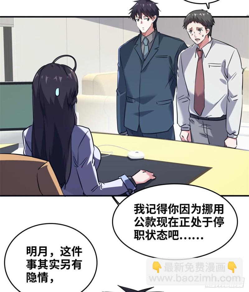 42 不干就不干-第43话