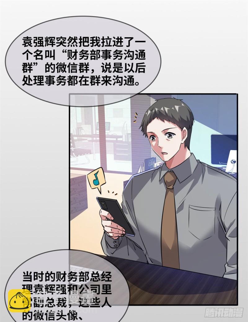 42 不干就不干-第43话