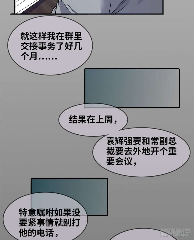 42 不干就不干-第43话