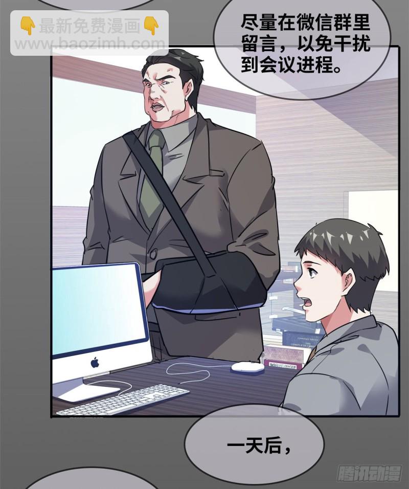 42 不干就不干-第43话