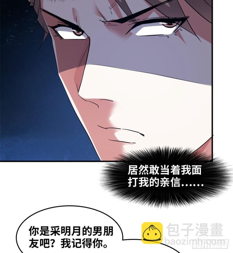 42 不干就不干-第43话