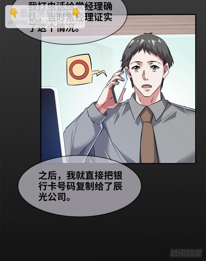 42 不干就不干-第43话