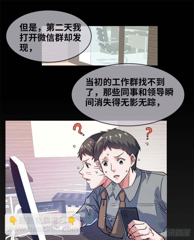 42 不干就不干-第43话