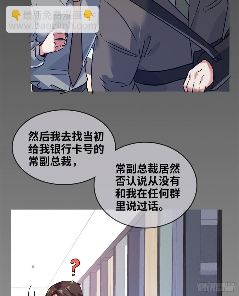 42 不干就不干-第43话