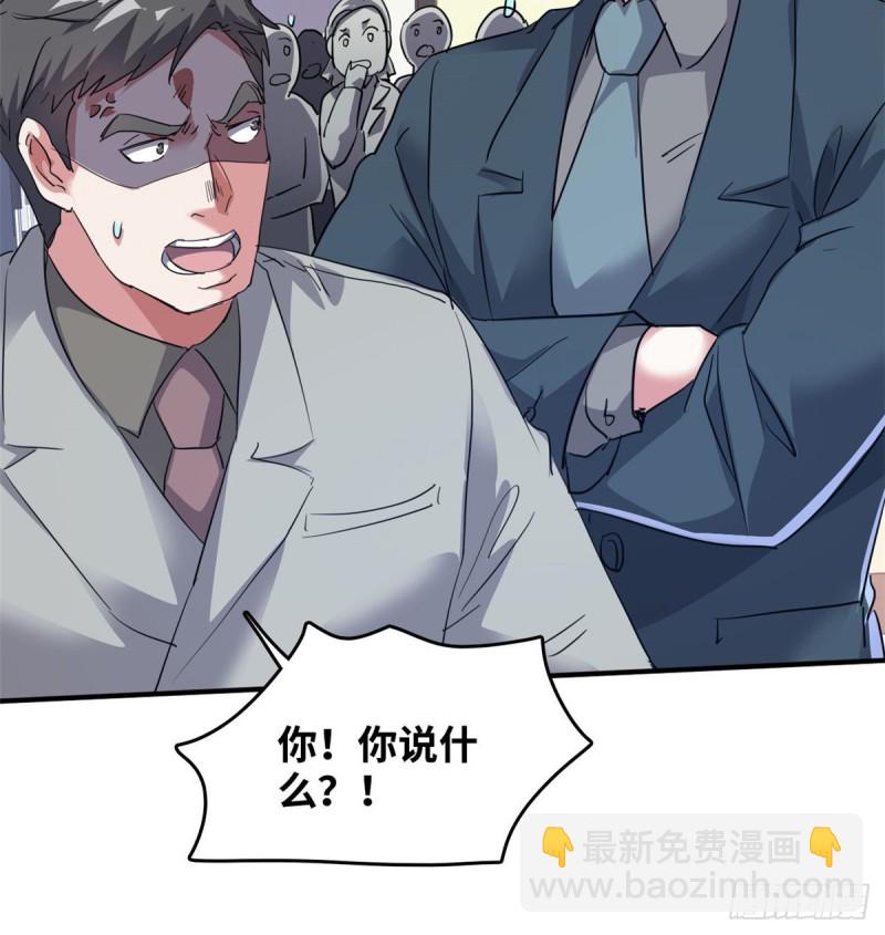42 不干就不干-第43话