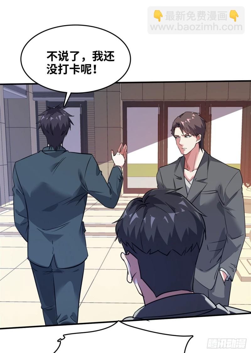 42 不干就不干-第43话