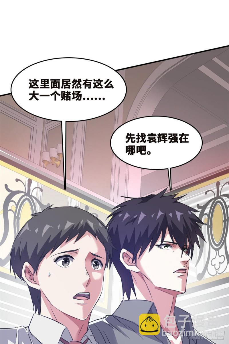 44 录音取证-第45话