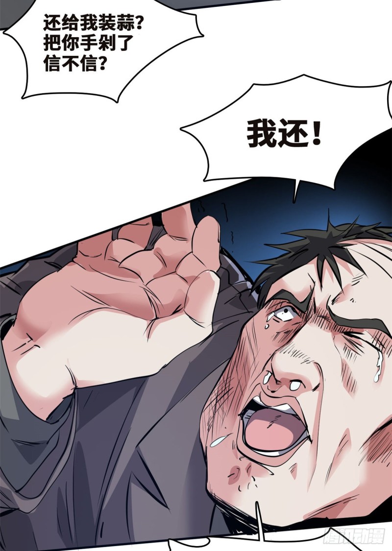 44 录音取证-第45话