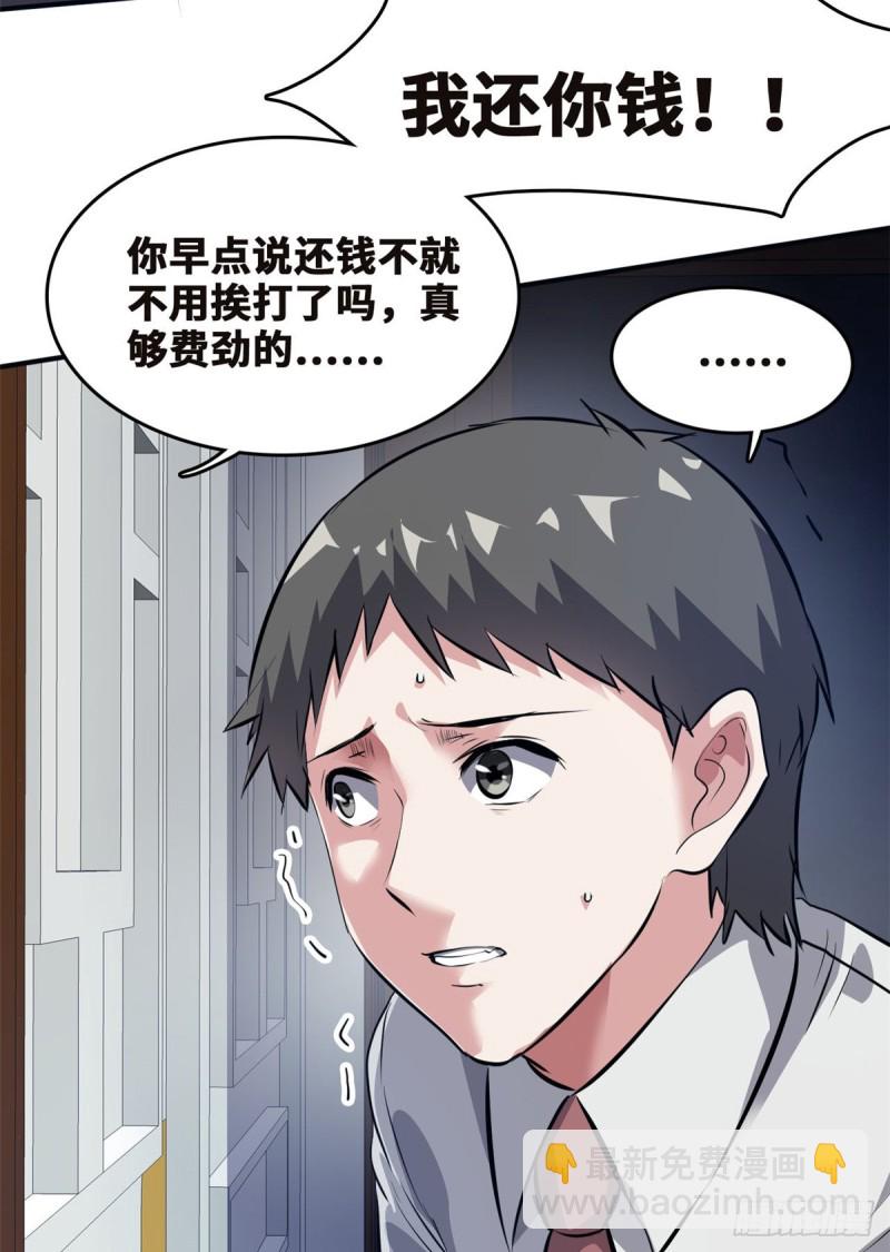 44 录音取证-第45话