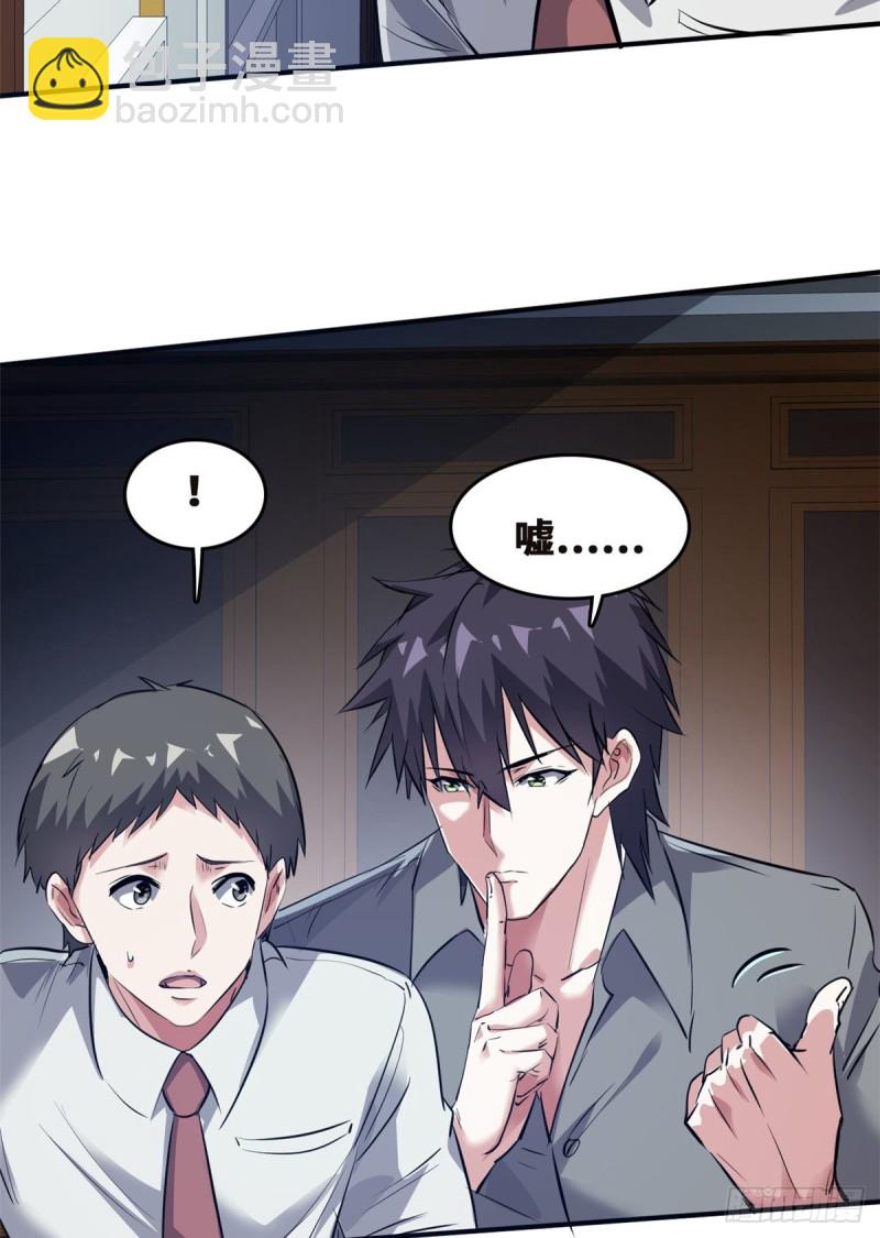 44 录音取证-第45话