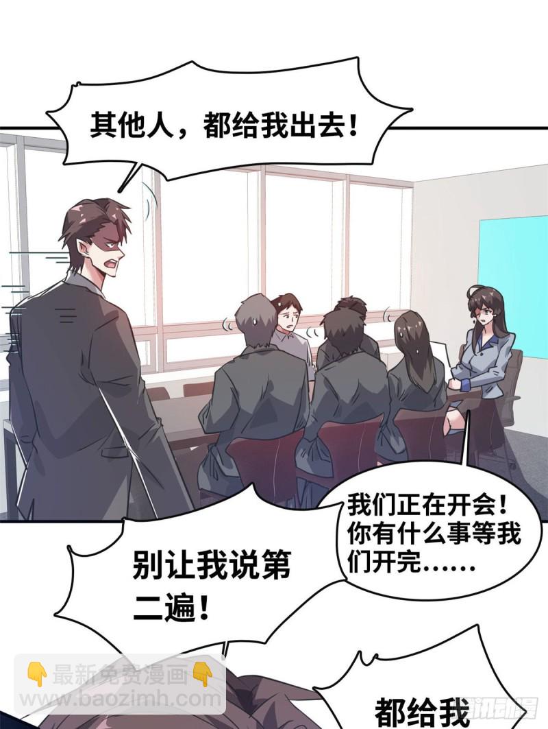 46 新的绑架-第47话