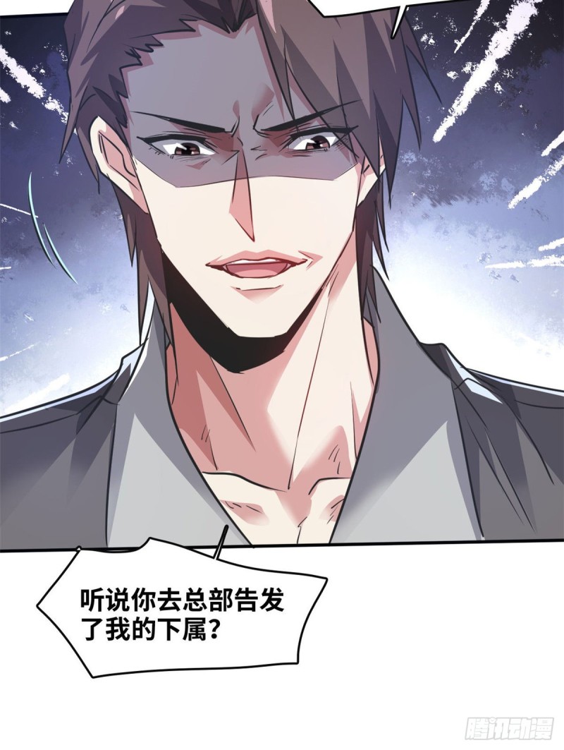 46 新的绑架-第47话