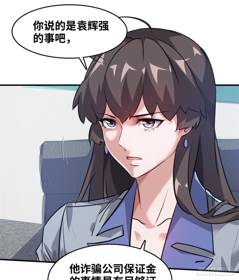 46 新的绑架-第47话