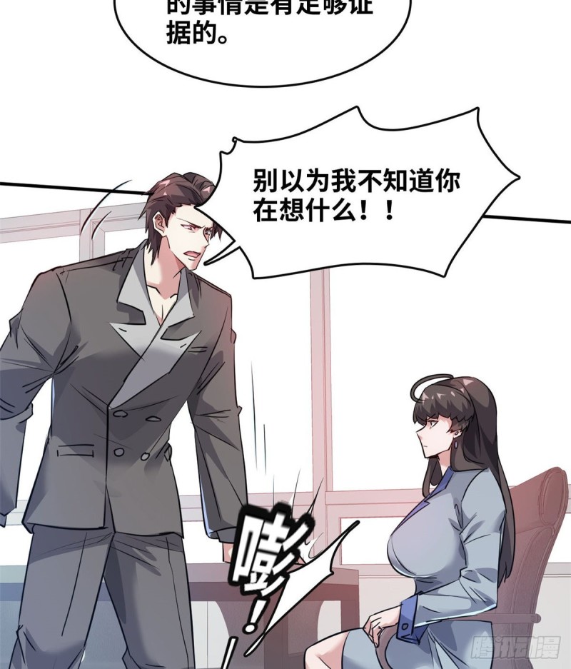 46 新的绑架-第47话