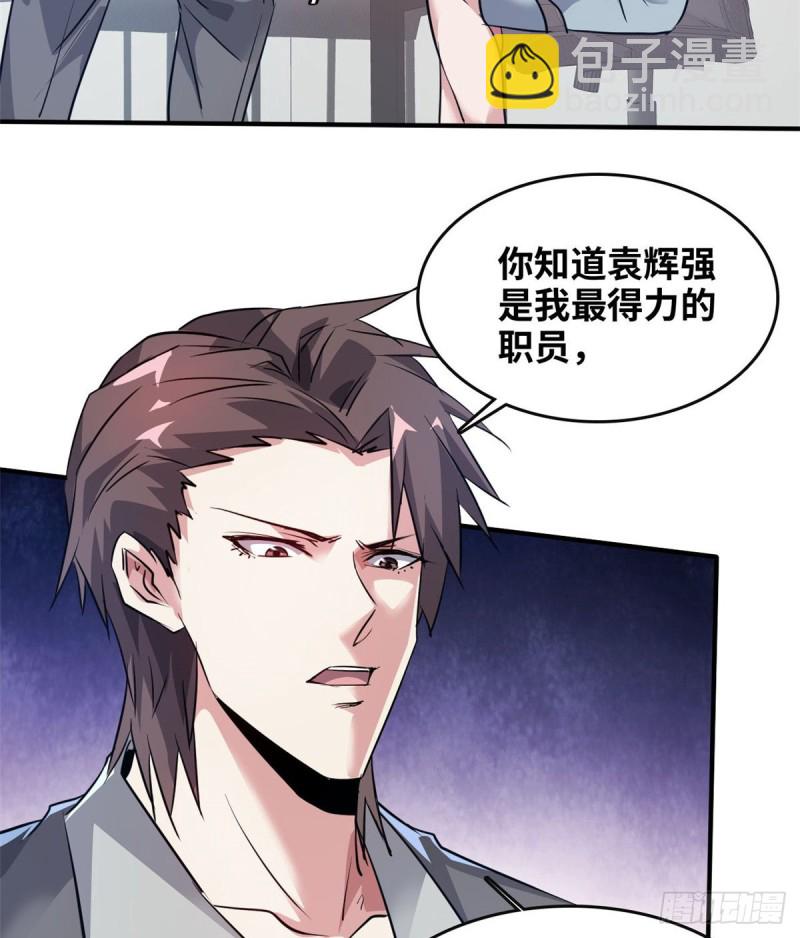 46 新的绑架-第47话