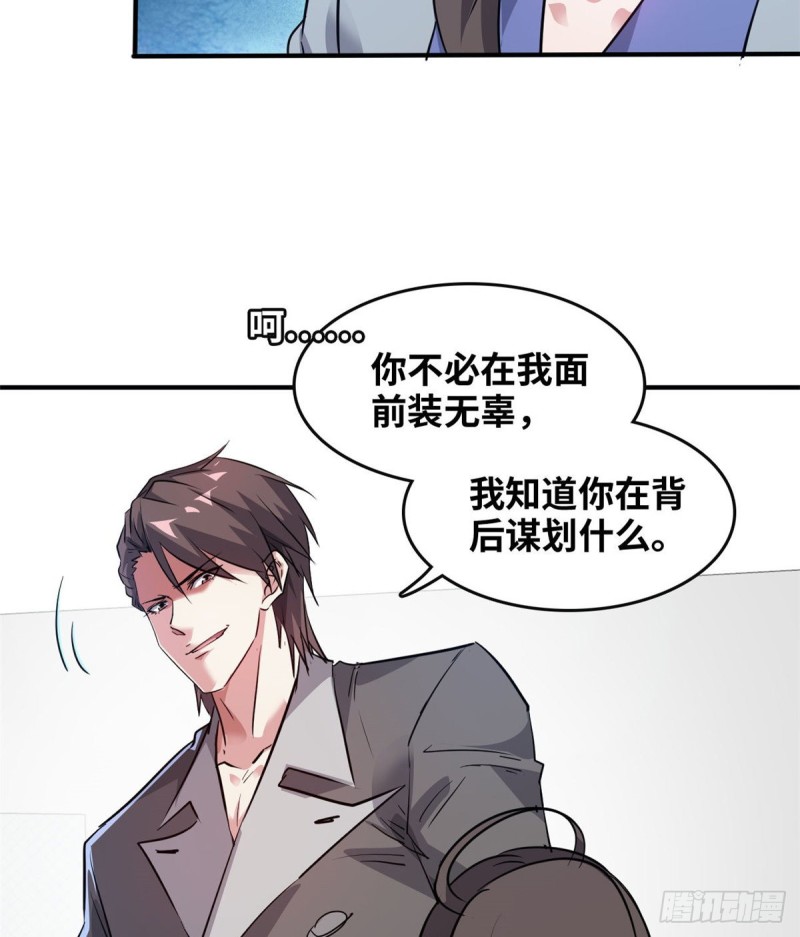 46 新的绑架-第47话