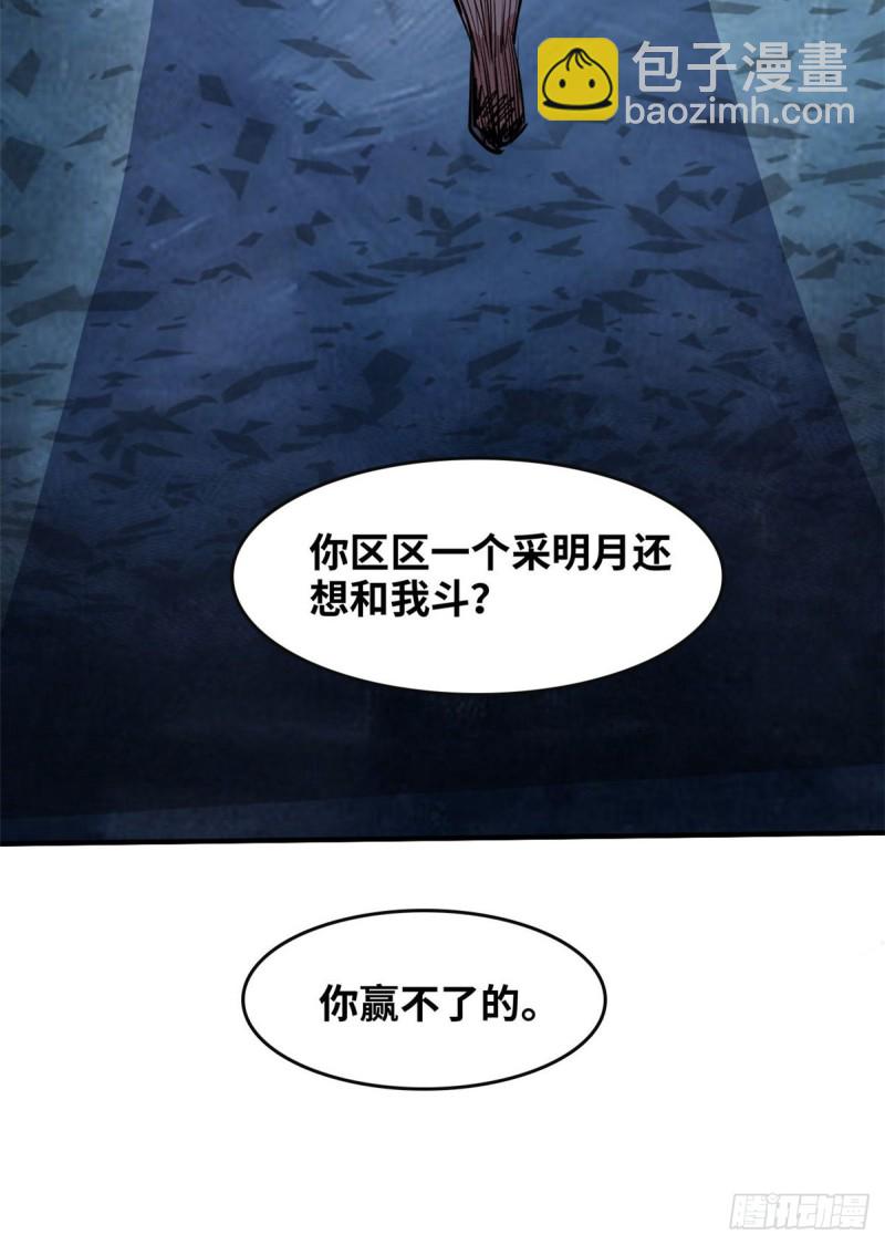 46 新的绑架-第47话