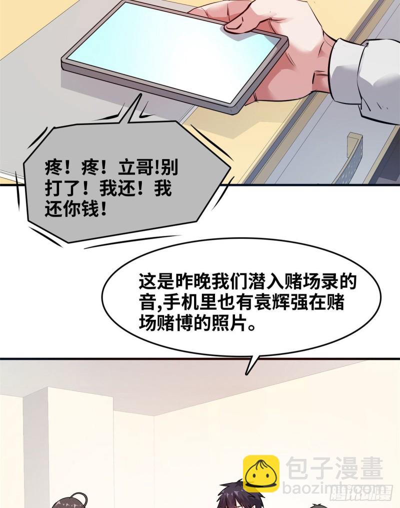 46 新的绑架-第47话