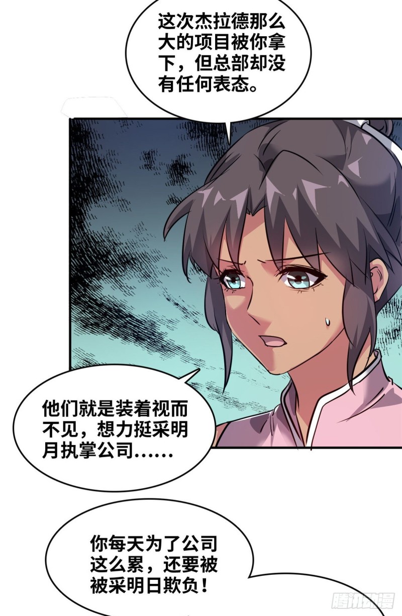 46 新的绑架-第47话