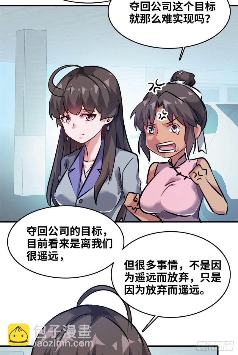 46 新的绑架-第47话