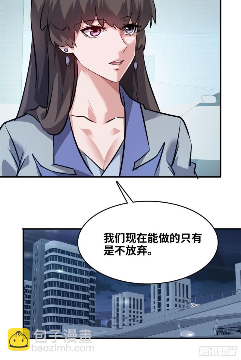 46 新的绑架-第47话