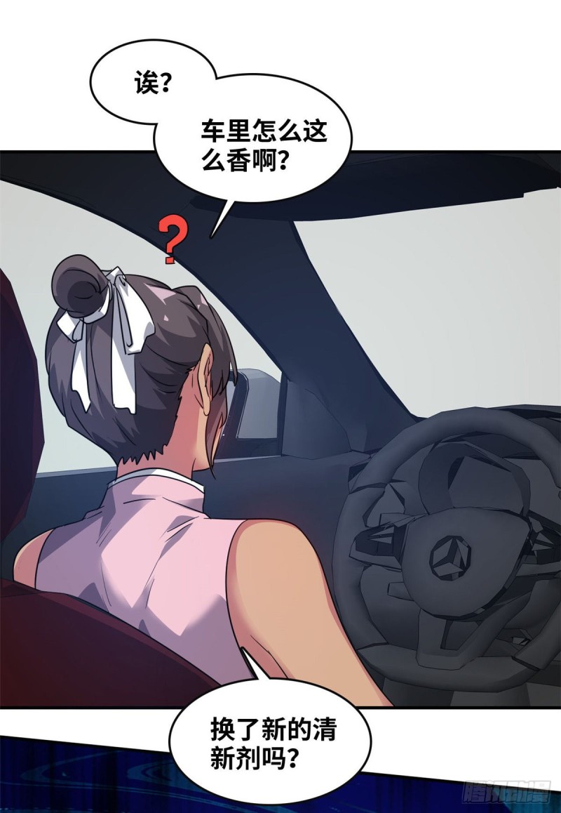 46 新的绑架-第47话