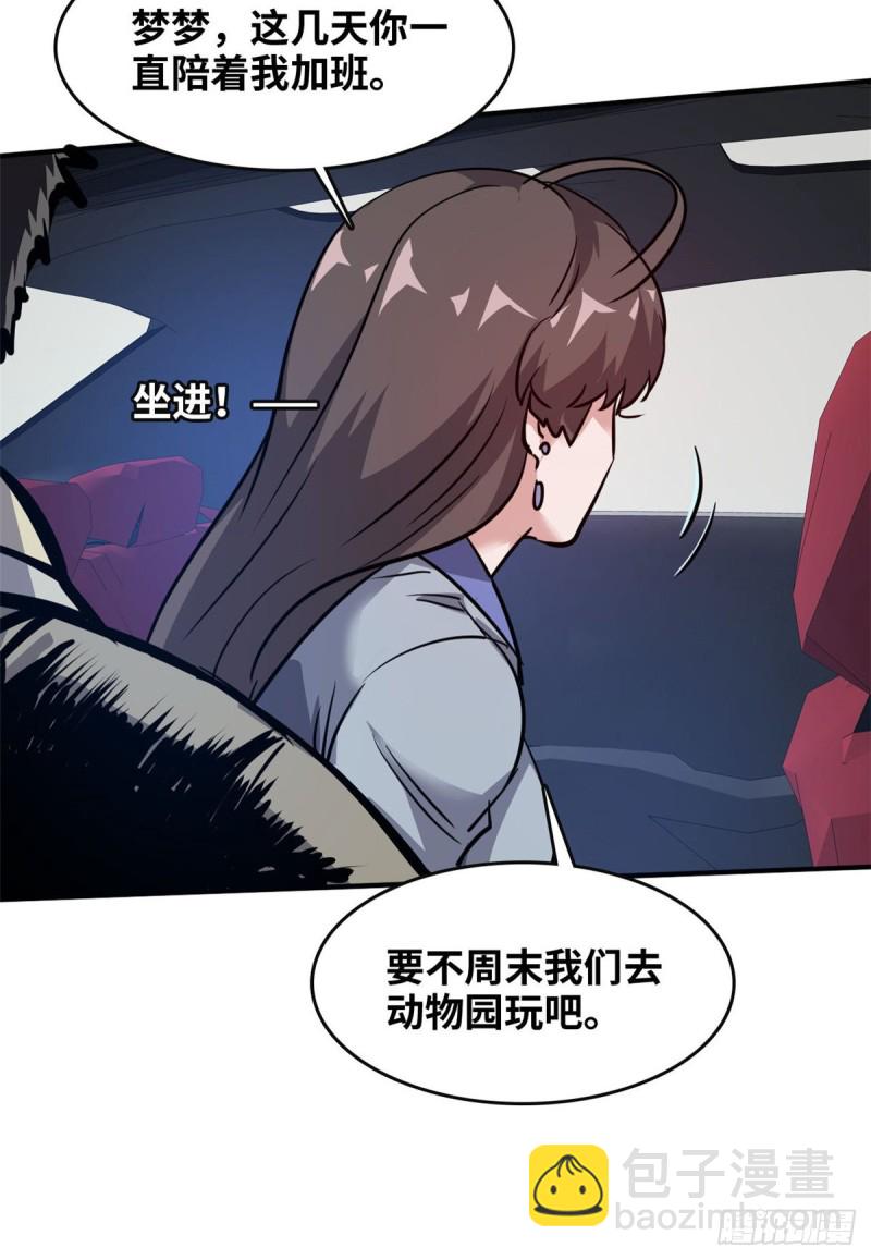 46 新的绑架-第47话