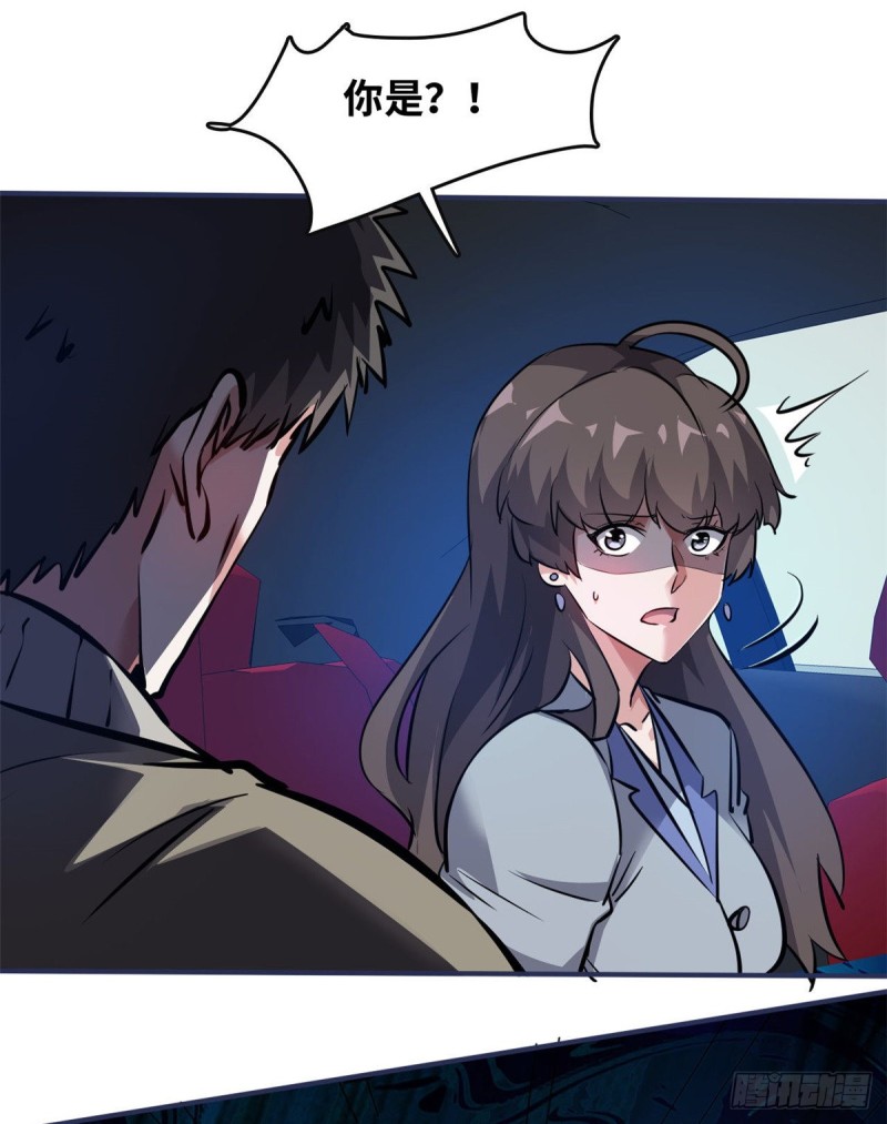 46 新的绑架-第47话