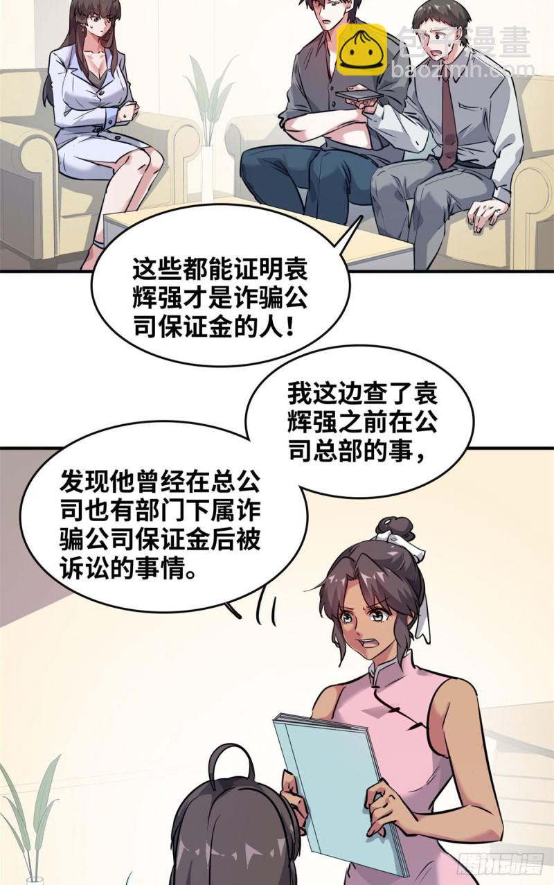 46 新的绑架-第47话