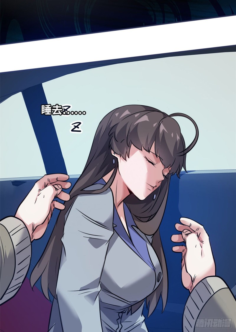 46 新的绑架-第47话